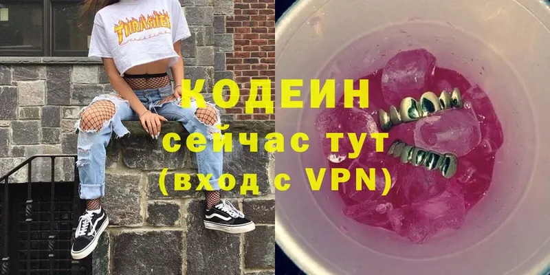 Кодеин напиток Lean (лин)  Мегион 