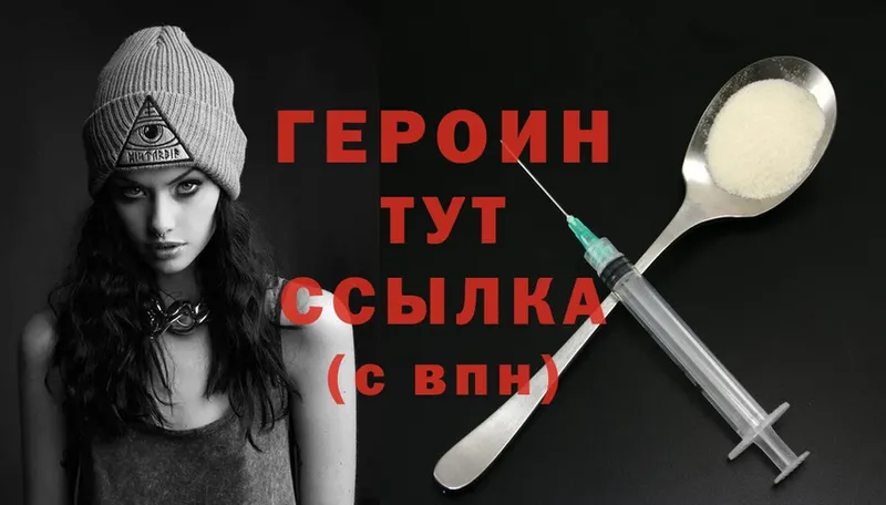 гидра ONION  Мегион  Героин Heroin 